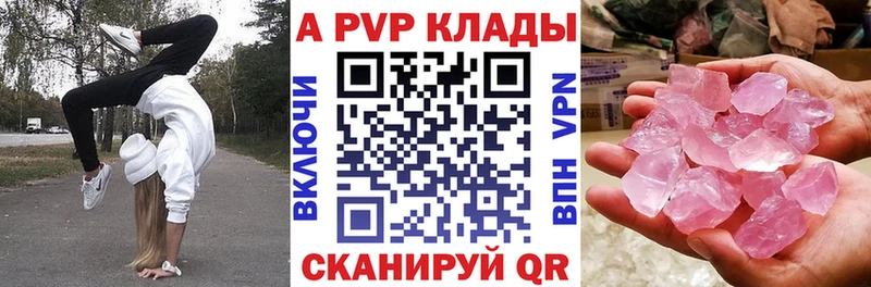 Альфа ПВП Соль купить сайты Людиново