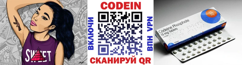 купить  цена  Людиново  Codein Purple Drank 