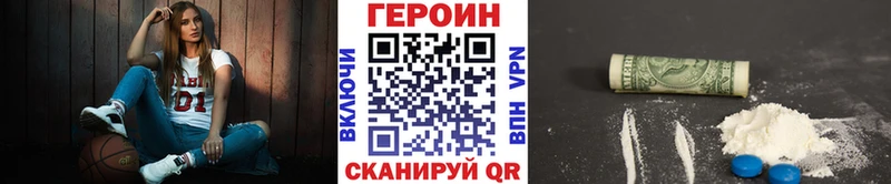 где можно купить наркотик Людиново Героин гречка