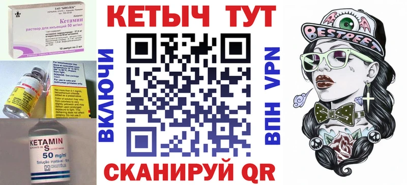 купить наркоту  кракен сайт  КЕТАМИН VHQ  Людиново 